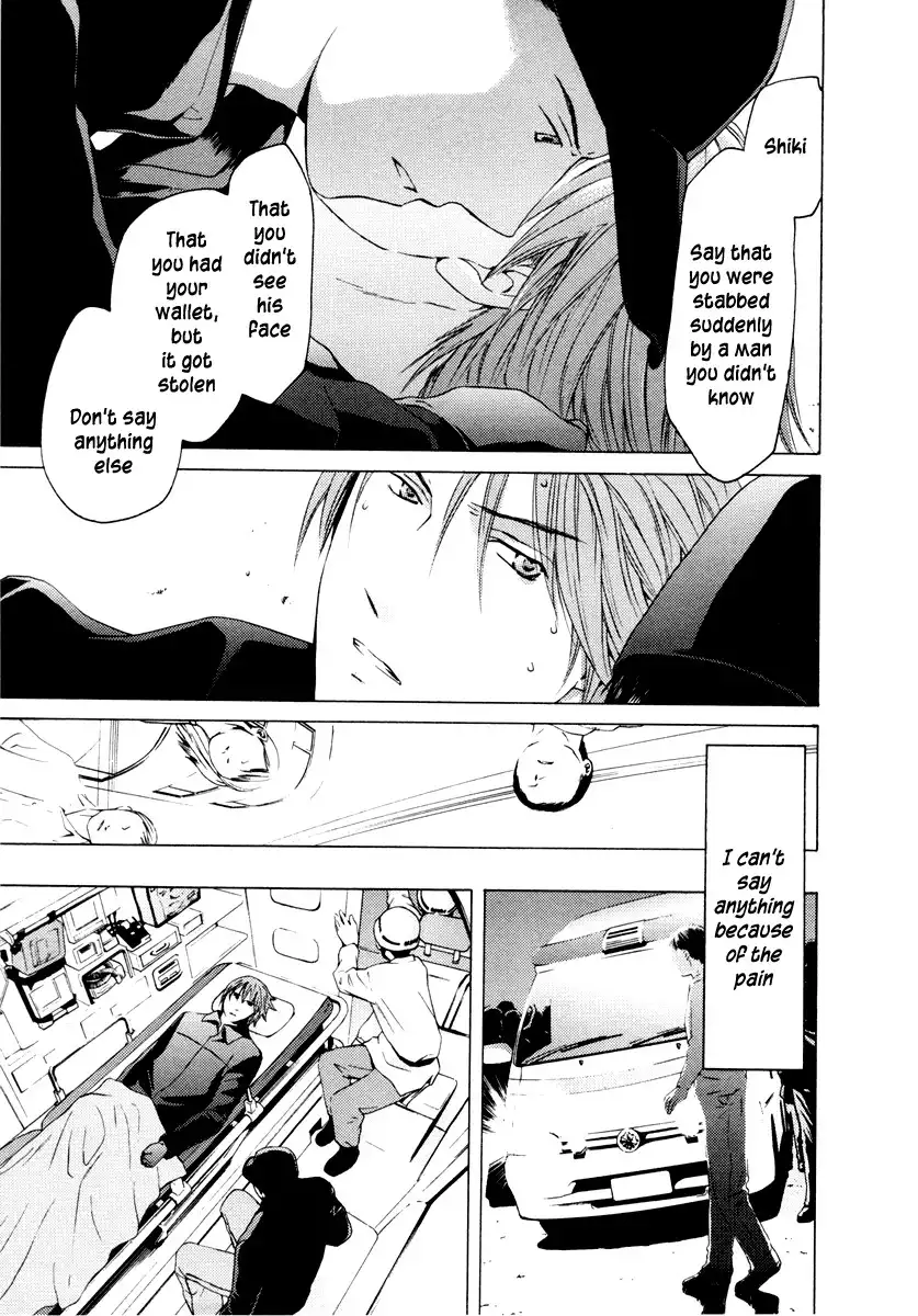 Kimi no Knife Chapter 32 7